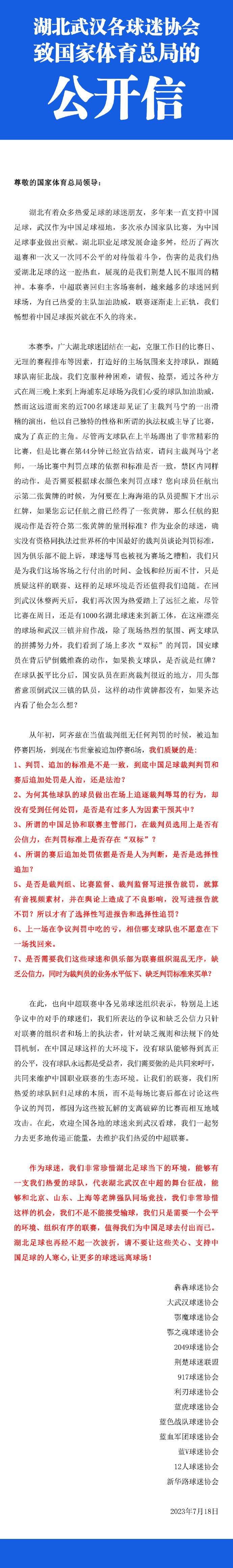 这不是皇马第一次有这样的条款，2018年索拉里顶替洛佩特吉成为球队主帅，2019年3月被解雇后，他仍然留在俱乐部负责其他工作，直到后来离开皇马继续自己的执教生涯，但2022年11月，他又以足球总监的身份回归银河战舰。